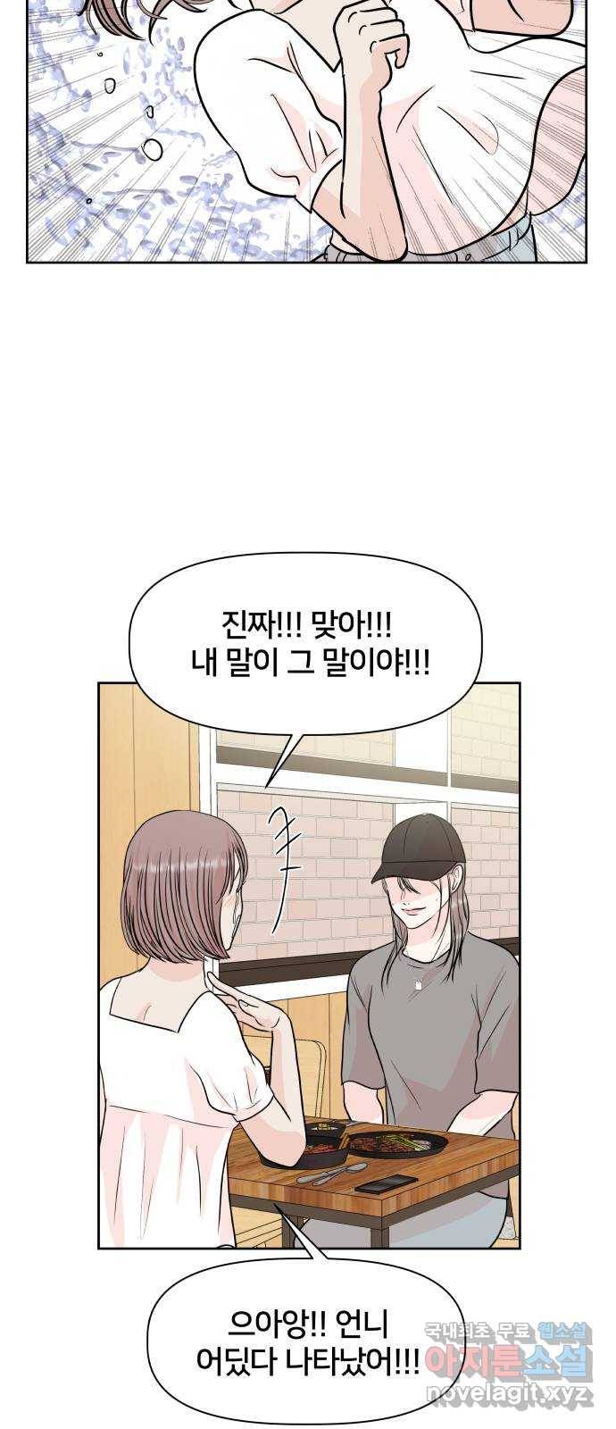 모노마니아 2화 60