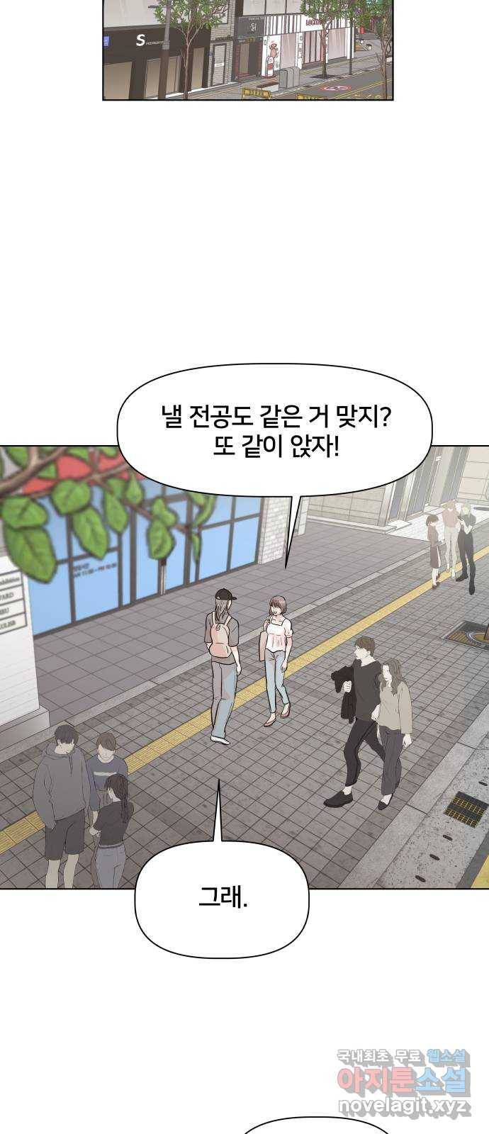 모노마니아 2화 62
