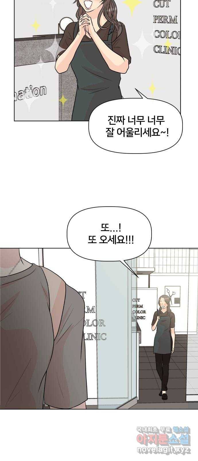 모노마니아 2화 66