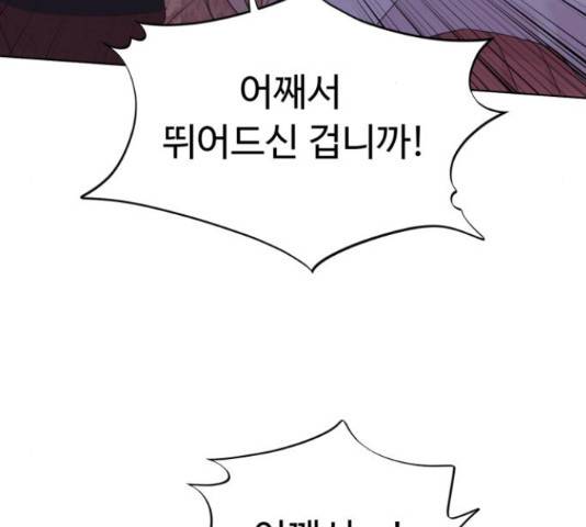 모락모락 왕세자님 2부 55화 3