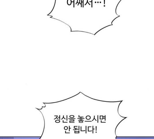 모락모락 왕세자님 2부 55화 4