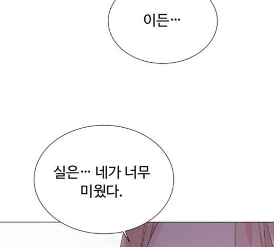 모락모락 왕세자님 2부 55화 6