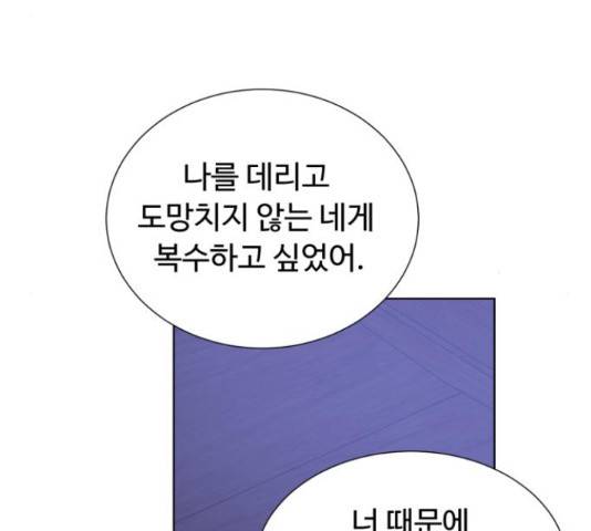 모락모락 왕세자님 2부 55화 8