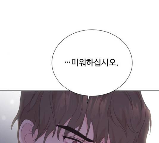 모락모락 왕세자님 2부 55화 10