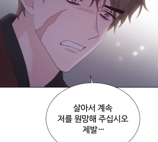 모락모락 왕세자님 2부 55화 11