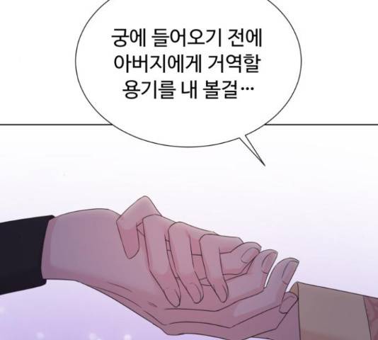 모락모락 왕세자님 2부 55화 13