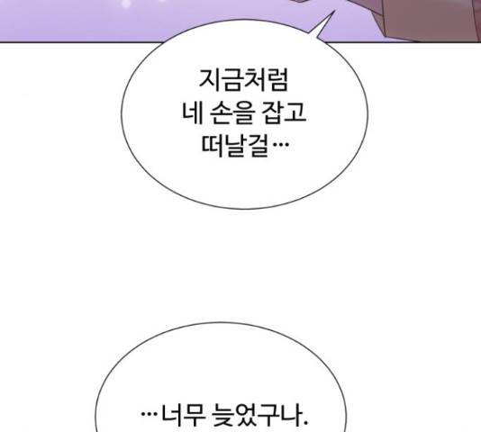 모락모락 왕세자님 2부 55화 14