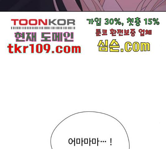 모락모락 왕세자님 2부 55화 16