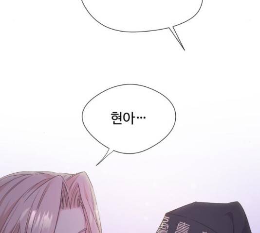 모락모락 왕세자님 2부 55화 17