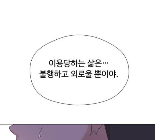 모락모락 왕세자님 2부 55화 19