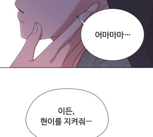 모락모락 왕세자님 2부 55화 20