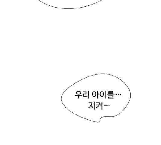 모락모락 왕세자님 2부 55화 21