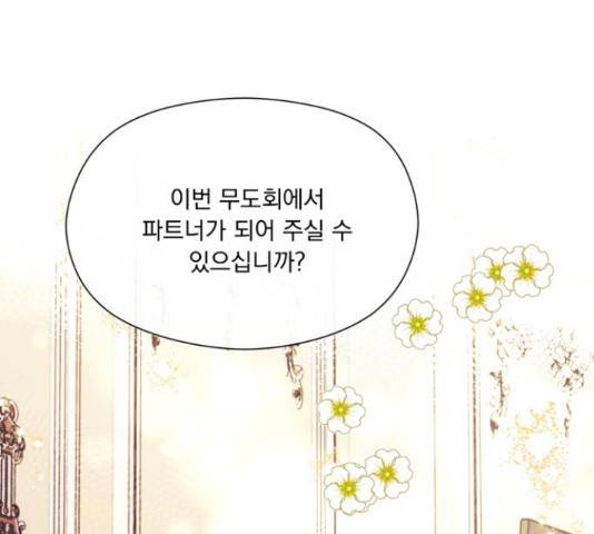 원작은 완결난 지 한참 됐습니다만 28화 1