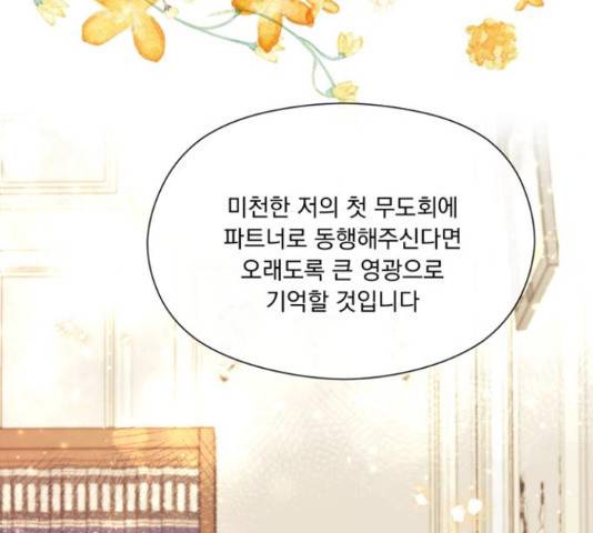 원작은 완결난 지 한참 됐습니다만 28화 10
