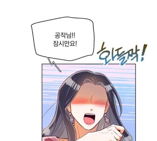 원작은 완결난 지 한참 됐습니다만 28화 14