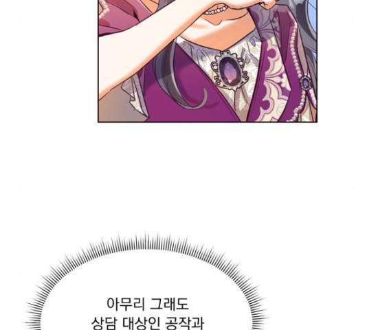 원작은 완결난 지 한참 됐습니다만 28화 15