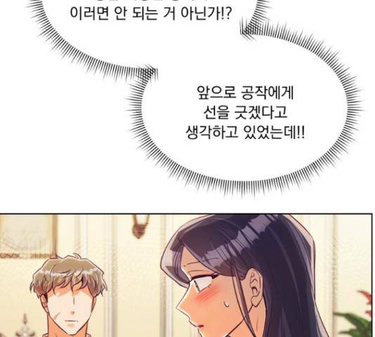 원작은 완결난 지 한참 됐습니다만 28화 16
