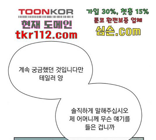 원작은 완결난 지 한참 됐습니다만 28화 19