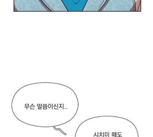 원작은 완결난 지 한참 됐습니다만 28화 21