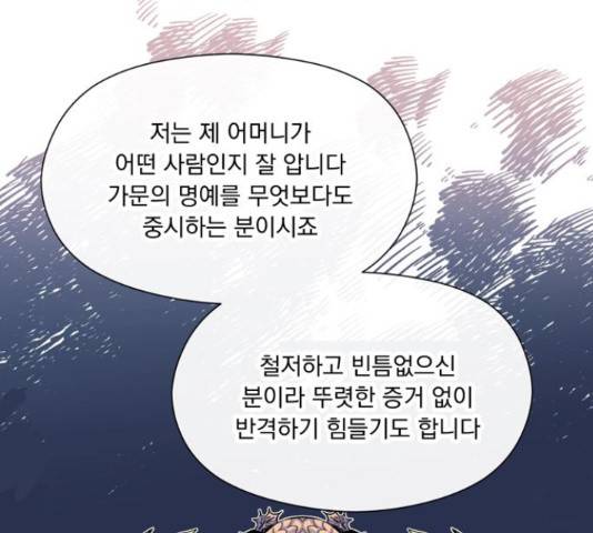 원작은 완결난 지 한참 됐습니다만 28화 23