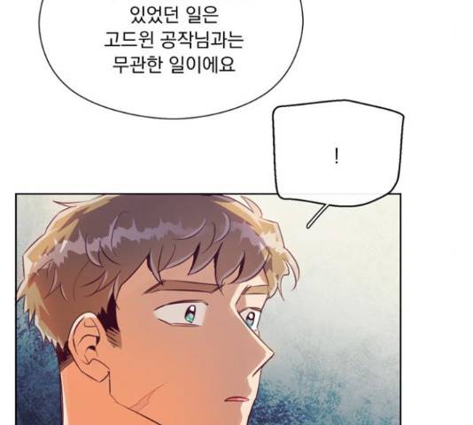 원작은 완결난 지 한참 됐습니다만 28화 28