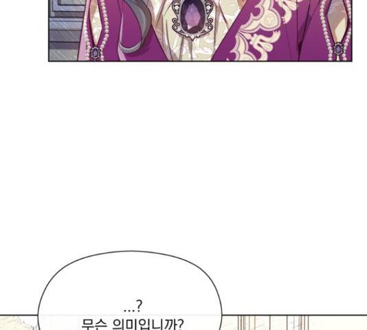 원작은 완결난 지 한참 됐습니다만 28화 33