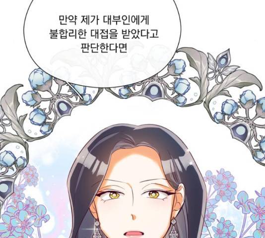 원작은 완결난 지 한참 됐습니다만 28화 37