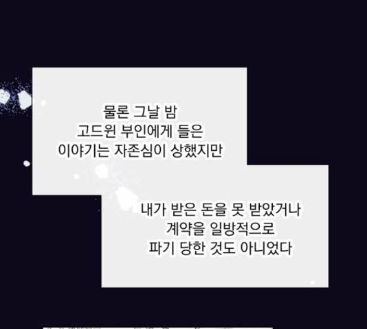 원작은 완결난 지 한참 됐습니다만 28화 40