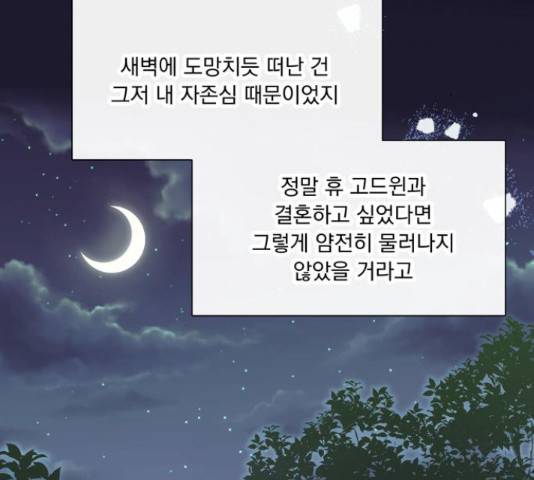 원작은 완결난 지 한참 됐습니다만 28화 42