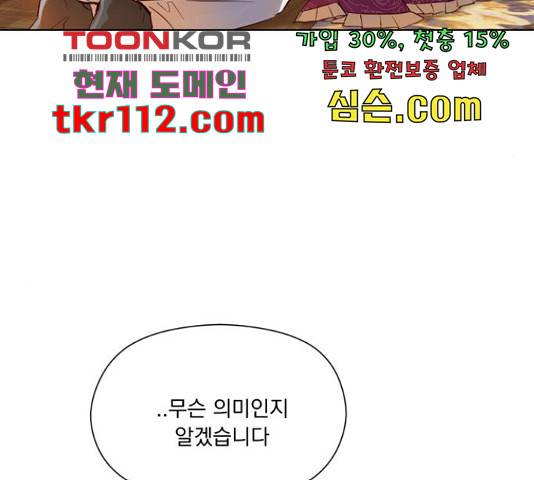 원작은 완결난 지 한참 됐습니다만 28화 49