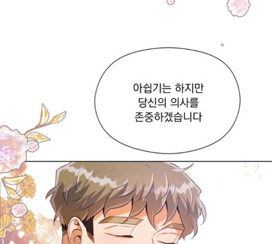 원작은 완결난 지 한참 됐습니다만 28화 51