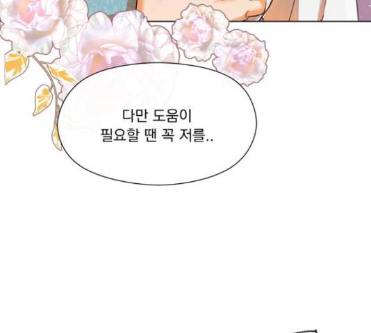 원작은 완결난 지 한참 됐습니다만 28화 53