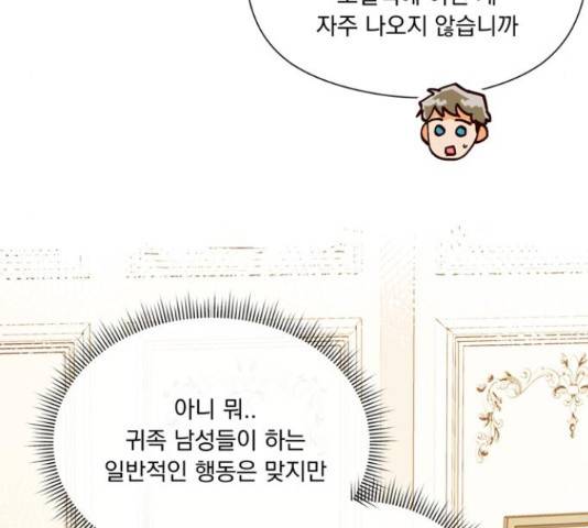 원작은 완결난 지 한참 됐습니다만 28화 57