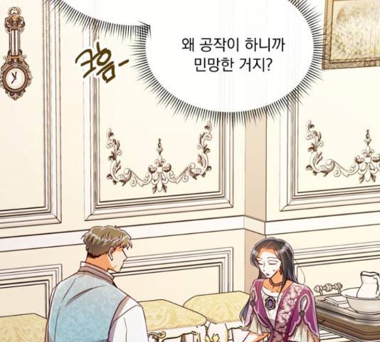 원작은 완결난 지 한참 됐습니다만 28화 58
