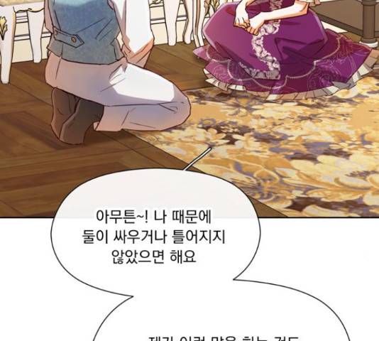 원작은 완결난 지 한참 됐습니다만 28화 59