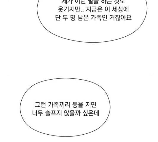 원작은 완결난 지 한참 됐습니다만 28화 60