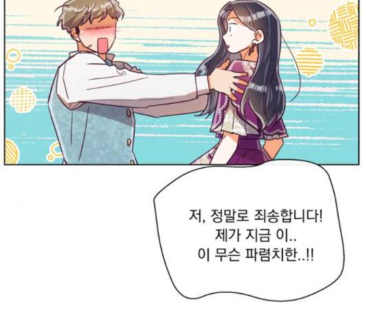 원작은 완결난 지 한참 됐습니다만 28화 70