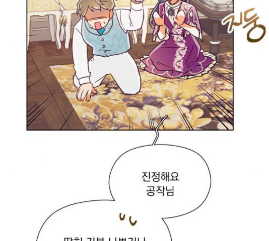 원작은 완결난 지 한참 됐습니다만 28화 72