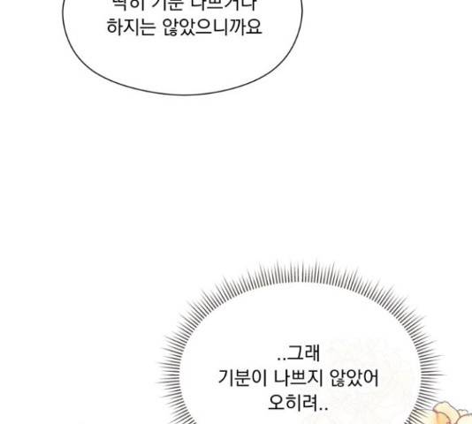 원작은 완결난 지 한참 됐습니다만 28화 73