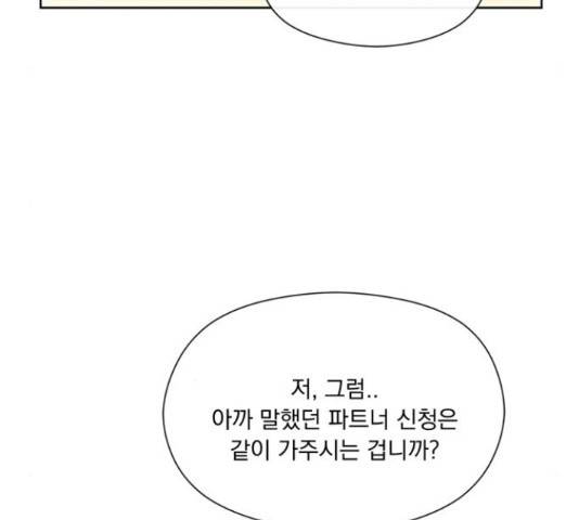 원작은 완결난 지 한참 됐습니다만 28화 77