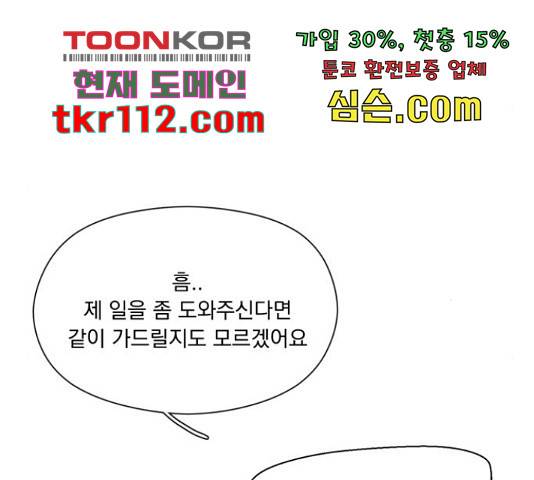 원작은 완결난 지 한참 됐습니다만 28화 79