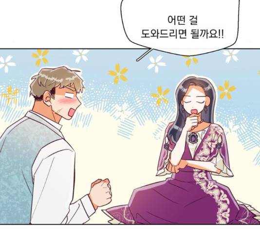 원작은 완결난 지 한참 됐습니다만 28화 80
