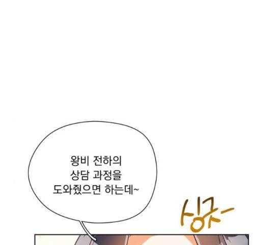 원작은 완결난 지 한참 됐습니다만 28화 81