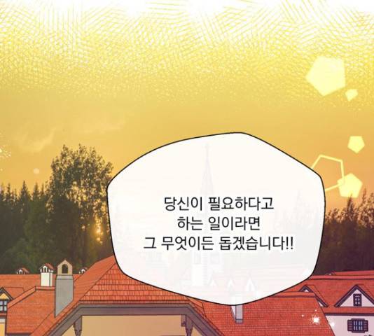 원작은 완결난 지 한참 됐습니다만 28화 83