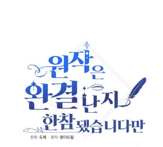 원작은 완결난 지 한참 됐습니다만 28화 85