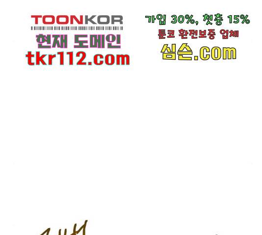 원작은 완결난 지 한참 됐습니다만 28화 86