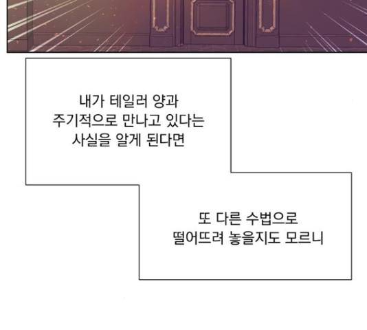 원작은 완결난 지 한참 됐습니다만 28화 89