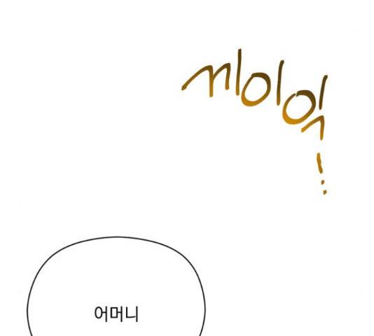 원작은 완결난 지 한참 됐습니다만 28화 90