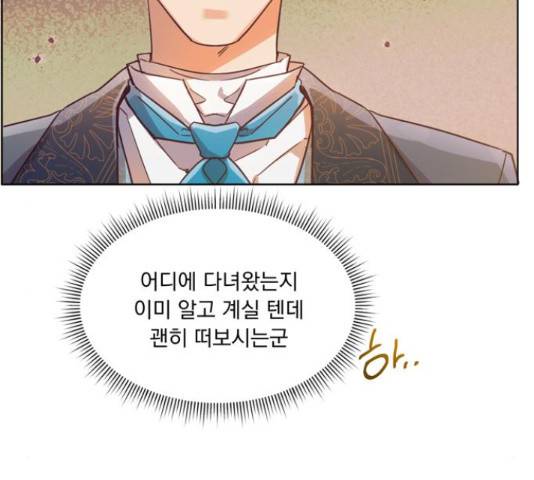 원작은 완결난 지 한참 됐습니다만 28화 94