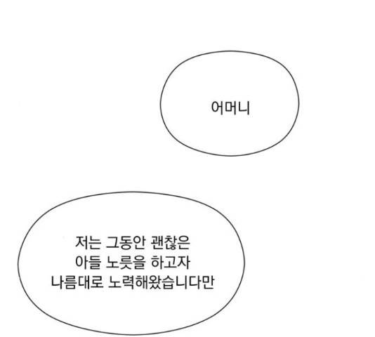 원작은 완결난 지 한참 됐습니다만 28화 95